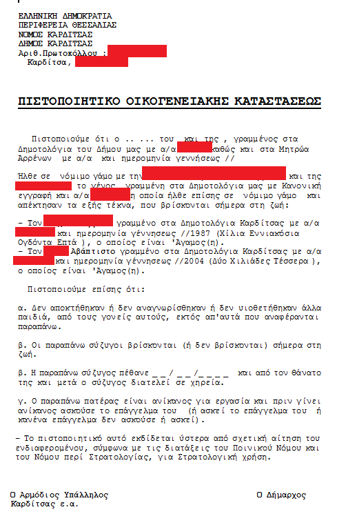 Επίθεση των Anonymous στο γενικό λογιστήριο του κράτους - Φωτογραφία 9