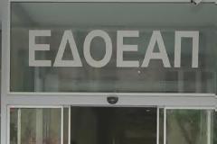 Καταρρέει το ασφαλιστικό ταμείο των δημοσιογράφων - Έκτακτη ανακοίνωση της ΕΔΟΕΑΠ