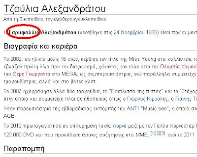 Τζούλια Αλεξανδράτου: Ποιο είναι το πραγματικό της όνομα… - Φωτογραφία 2