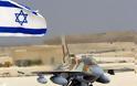 Είμαστε έτοιμοι να χτυπήσουμε το Ιράν,δηλώνει ο Αρχηγός των Ισραηλινών ΕΔ!