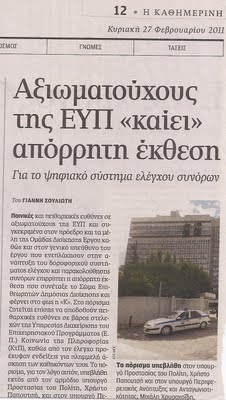 Η Ρωσία θέλει να στείλει παρατηρητές για τις εκλογές στην Ελλάδα! Γιατί άραγε; - Φωτογραφία 4