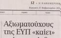 Η Ρωσία θέλει να στείλει παρατηρητές για τις εκλογές στην Ελλάδα! Γιατί άραγε; - Φωτογραφία 4