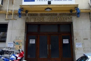Το δημόσιο πλήρωσε ενοίκια 500.000 ευρώ για εγκαταλελειμμένο κτίριο - Φωτογραφία 1