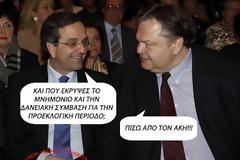 Παρθένες πολιτικοί