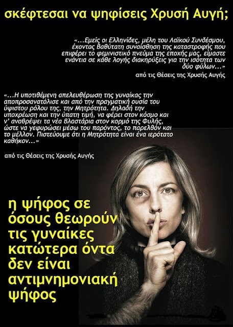 Η αφίσα που κυκλοφορεί στο διαδίκτυο κατά της Χρυσής Αυγής (photo) - Φωτογραφία 2