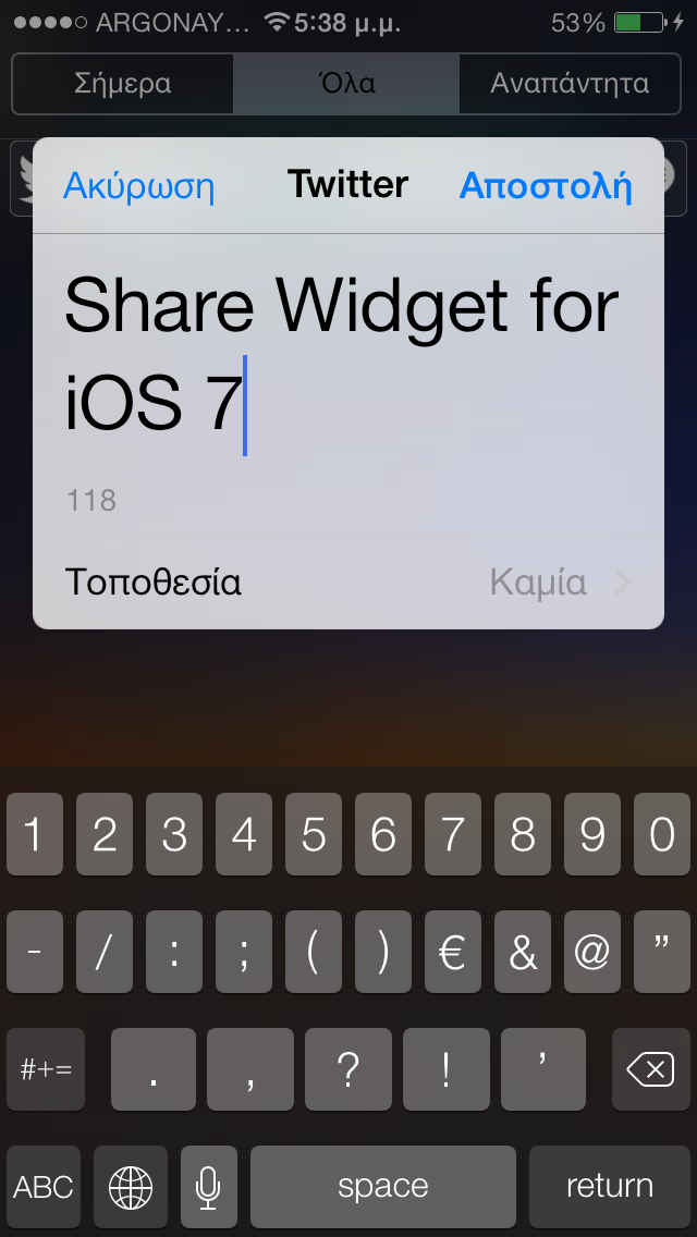 Share Widget for iOS 7: Cydia tweak new free - Φωτογραφία 2