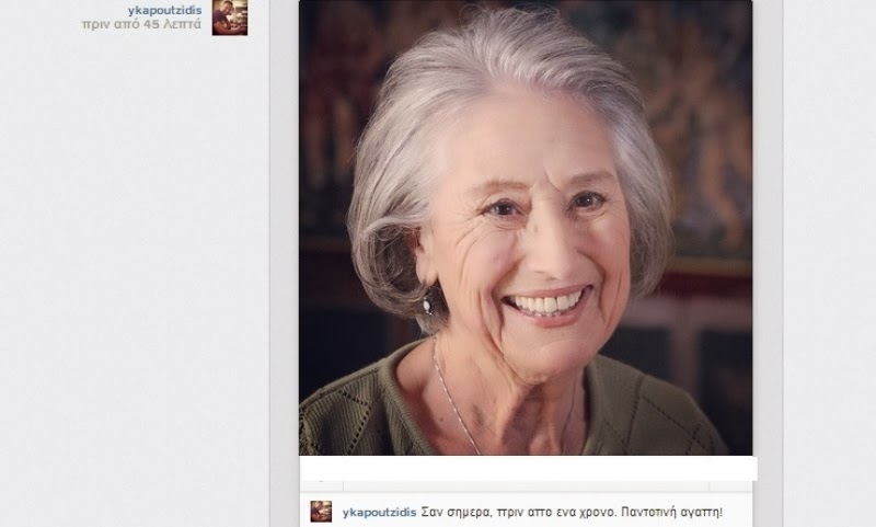 Το συγκινητικό μήνυμα του Γιώργου Καπουτζίδη για την τηλεοπτική του γιαγιά που «έφυγε» πριν από ένα χρόνο - Φωτογραφία 2
