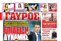ΠΡΩΤΟΣΕΛΙΔΑ ΑΘΛΗΤΙΚΩΝ ΕΦΗΜΕΡΙΔΩΝ 26/1/2014