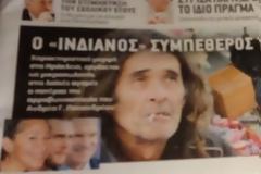 Αυτός είναι ο «Ινδιάνος» συμπέθερος του Γιώργου Παπανδρέου