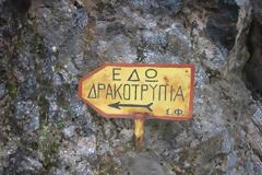 H «Δρακοσπηλιά» της Βυτίνας και η τραγική της ιστορία