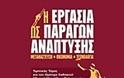 ΕΚΤΑΚΤΟ: Βραβείο Νόμπελ σε Έλληνα - στον ερευνητή Ιωάννη Χολέζα...!!!