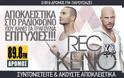 89,8 ΔΡΟΜΟΣ fm: Ακούστε πρώτοι και αποκλειστικά την νέα επιτυχία των REC KENO !!
