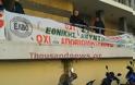 Έξω από τα δικαστήρια Θεσσαλονίκης διαμαρτύρονται οι εργαζόμενοι της ΕΛ.Β.Ο - Φωτογραφία 3
