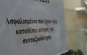 Επέστρεψαν 29,9 εκατ. από παράνομες συντάξεις