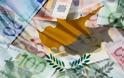 Κύπρος: Άρση τραπεζικών περιορισμών τους επόμενους μήνες