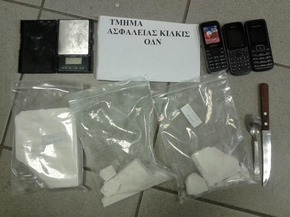 Συλλήψεις για Κοκαίνη στο Κιλκίς - Φωτογραφία 1