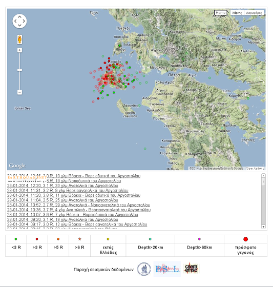 Ο χάρτης της Κεφαλονιάς γέμισε με κόκκινες κουκκίδες - Φωτογραφία 3