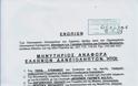Το ΕΛΛΗΝΙΚΟ ΟΡΑΜΑ καλεί τον Υπουργό Δικαιοσύνης κ.Αθανασίου να αφουγκραστεί τους Έλληνες δανειολήπτες - Φωτογραφία 3