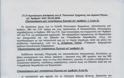 Το ΕΛΛΗΝΙΚΟ ΟΡΑΜΑ καλεί τον Υπουργό Δικαιοσύνης κ.Αθανασίου να αφουγκραστεί τους Έλληνες δανειολήπτες - Φωτογραφία 4