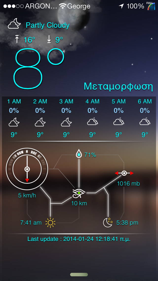 Δείτε τις κρυφές χάρες του Dacal_WidgetWeather_Yahoo.theme - Φωτογραφία 3