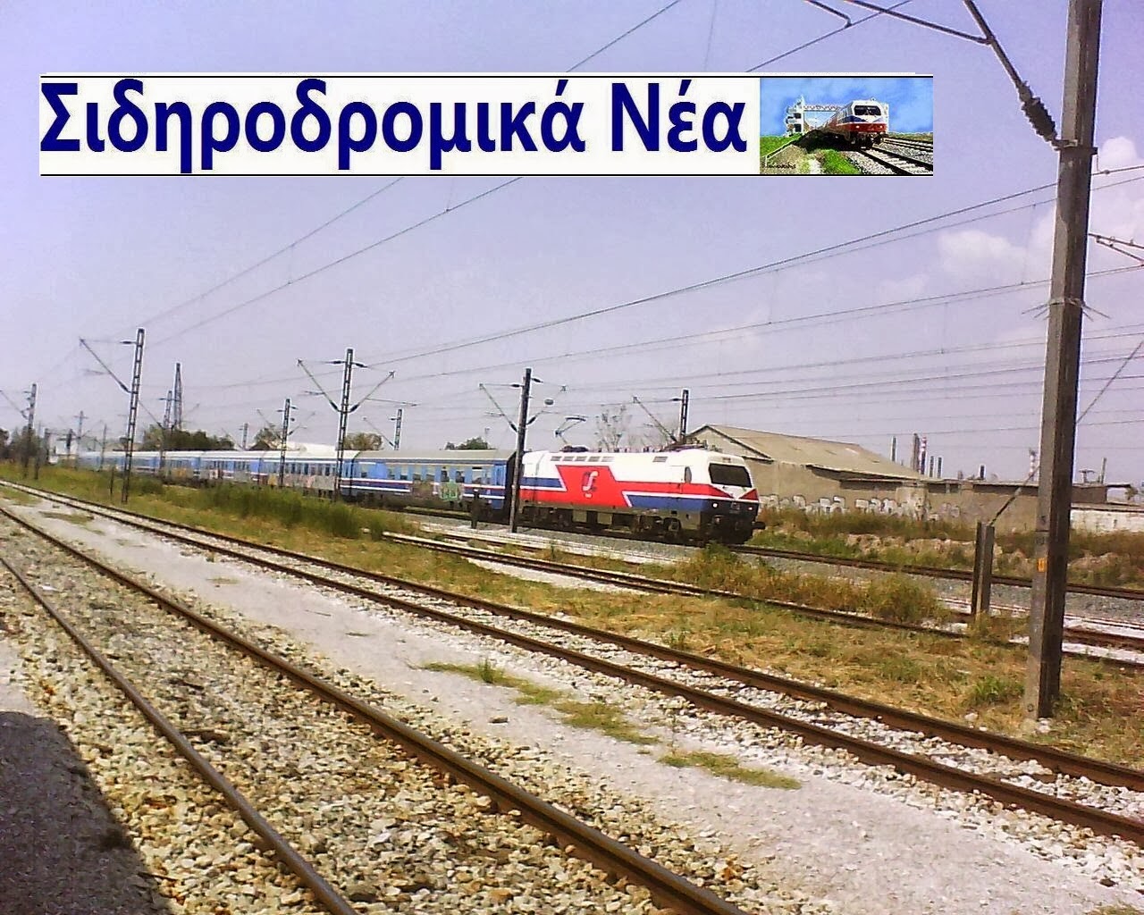 Κίνηση πολιτών για την επανακυκλοφορία τοπικών τρένων μεταξύ Θεσσαλονίκης και Σέρρες - Φωτογραφία 1