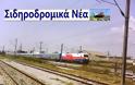 Κίνηση πολιτών για την επανακυκλοφορία τοπικών τρένων μεταξύ Θεσσαλονίκης και Σέρρες