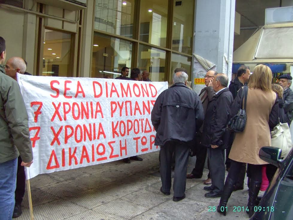 Εφετείο Πειραιά: Στις 13/2 η δίκη για το Sea Diamond - Φωτογραφία 2