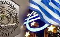 Λείπουν 16 δισ. ευρώ και το ΔΝΤ «βρυχάται»!