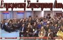 Ενημερωτική Συγκέντρωση Αποστράτων ν. Λάρισας (Τρίτη, 4 Φεβ 2014, 18:00, ΔΕΥΑΛ)