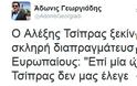 Το ειρωνικό tweet του Αδωνι για τη «διαπράγματευση Τσίπρα» - Φωτογραφία 2