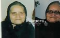 94χρονη εξαφανίστηκε από το σπίτι της στην Τρίπολη
