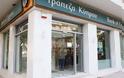 Tράπεζα Κύπρου: Αποδέσμευσε καταθέσεις 950 εκατ. ευρώ