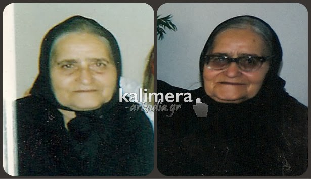 Βρέθηκε η 94χρονη εξαφανίστηκε από το σπίτι της στην Τρίπολη - Φωτογραφία 1