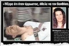 Ένα από τα στυγερότερα εγκλήματα στην Ελλάδα - Αποκεφάλισε την γυναίκα του και περιφερόταν με το κεφάλι της στα σοκάκια