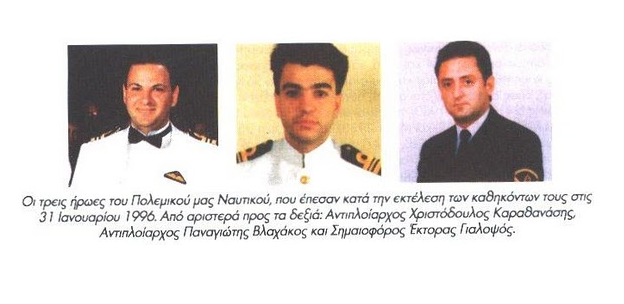 Θυμόμαστε τι ακριβώς συνέβη στα Ίμια; - Φωτογραφία 3