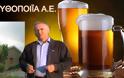 Ηλεία: Ο νομός αποκτά την μπύρα του - Μέχρι το Πάσχα στα ποτήρια μας!