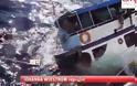 ΣΥΓΚΛΟΣΤΙΚΟ VIDEO: Σκάφος βυθίζεται μαζί με επιβάτες on camera