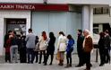 Κύπρος: Σχέδιο πώλησης ενεργητικού της πρώην Λαϊκής Τράπεζας