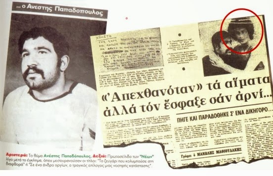 Το έγκλημα πάθους το 1976 που παραλίγο να ρίξει την Κυβέρνηση - Ο 19χρονος ναύτης που σκότωσε τον εραστή του, οι απεργίες πείνας, μια ταινία και ο ρόλος της εκκλησίας στην υπόθεση - Φωτογραφία 1