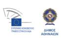 Διευρυμένο Περιφερειακό Συνέδριο στην Αττική για την ανεργία των νέων