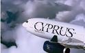 Οι Κυπριακές Αερογραμμές στο μικροσκόπιο της Τρόικας