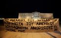 Απροσπέλαστο το κέντρο της Αθήνας - Ένταση με τραυματία στο Σύνταγμα - Φωτογραφία 4