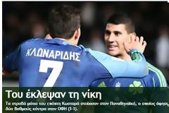 ΠΑΛΙ... ΦΩΝΑΖΟΥΝ ΓΙΑ ΤΗ ΔΙΑΙΤΗΣΙΑ! ΤΙ ΛΕΝΕ ΤΑ ΠΡΑΣΙΝΑ ΜΜΕ ΓΙΑ ΤΗΝ ΙΣΟΠΑΛΙΑ ΜΕ ΤΟΝ ΟΦΗ