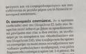 Άκυρες οι μειώσεις σε όλα τα ειδικά μισθολόγια - Φωτογραφία 2