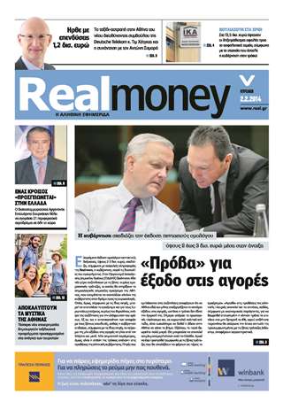 H Realnews αυτής της Κυριακής - Φωτογραφία 4