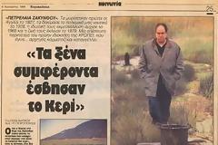 Και ξαφνικά... ανακαλύψαμε τα πετρέλαια! [video]