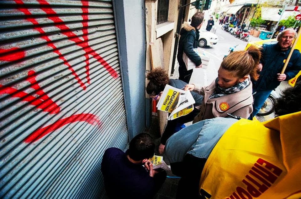 Το Κίνημα Δεν Πληρώνω στον Δήμο της Αθήνας. Παρέμβαση με διανομή χιλιάδων εφημερίδων και ενημέρωση για την συμμετοχή μας στις δημοτικές εκλογές και ευρωεκλογές - Φωτογραφία 8