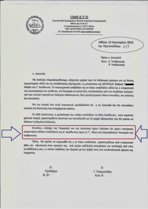 Σοβαρές πολιτικές διαστάσεις, με απρόβλεπτες εξελίξεις στο εσωτερικό της κυβέρνησης, προσλαμβάνουν οι αποκαλύψεις για την Εθνική Υπηρεσία Πληροφοριών (ΕΥΠ) - Φωτογραφία 2