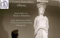 Ομιλία του Π. Καψάσκη με θέμα «Η Ελληνική Πολιτιστική Διπλωματία» - Φωτογραφία 1