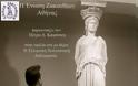 Ομιλία του Π. Καψάσκη με θέμα «Η Ελληνική Πολιτιστική Διπλωματία» - Φωτογραφία 2